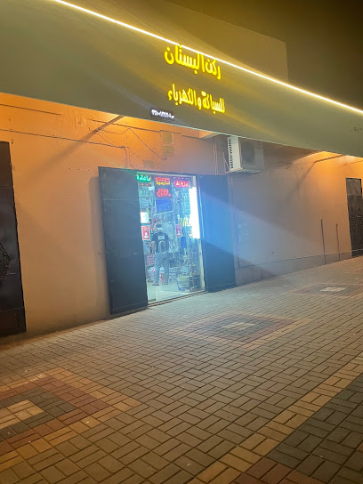 البستان للسباكة - Saudi Arabia|Hail 55424|7123