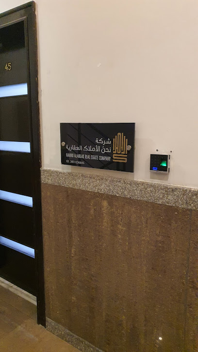 شركة نحن الأملاك العقارية - Al Khobar Saudi Arabia|Office 40