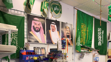 مركز خدمات الطالب (مكتبة) - الرياض - +966 56 697 0904