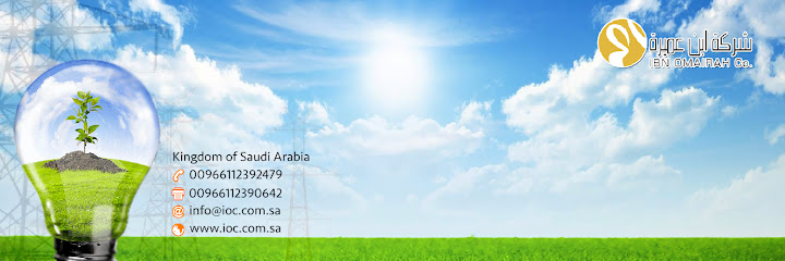 بن عميرة القابضة بن عميرة القابضة - Saudi Arabia|Riyadh 13242|Ghirnatah|2221 Dammam Branch Rd