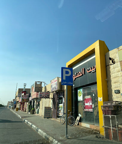 بيتزا طازجة - الرس - +966 16 351 1199