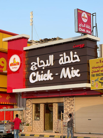 خلطة دجاج - Saudi Arabia|Ad Darb 89877|P6HX+4RP