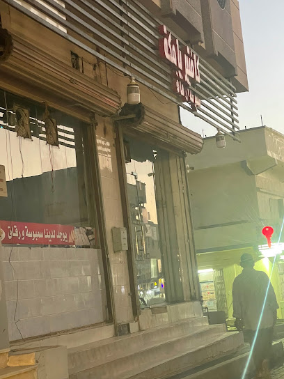 كافتيريا مكة - Al Bahah 65522