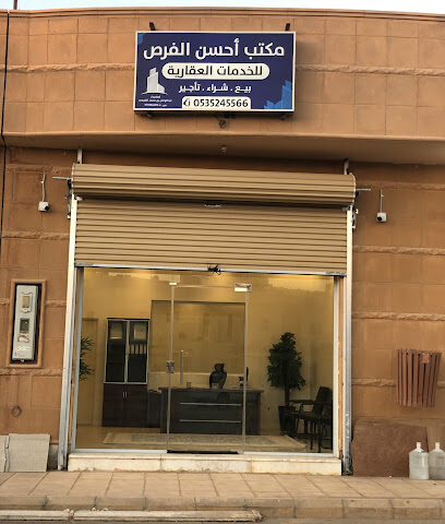 أحسن الفرص - بريدة - +966 53 524 5566
