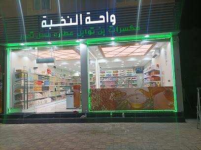 محامص واحه النخبه - الخبر - +966 50 296 7688