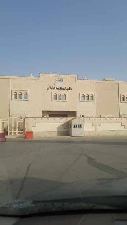 دار الضياء لتحفيظ القران الكريم - Saudi Arabia|Buraydah 52366|An Naziyah