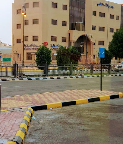 مجمع الشفاء الطبي - بقيق - +966 13 566 4000