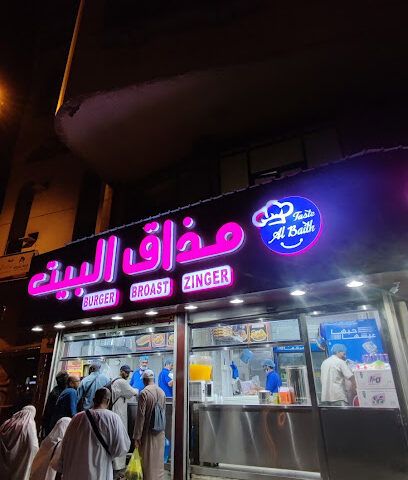 بروست الدجاج الطازج - مكة المكرمة -
