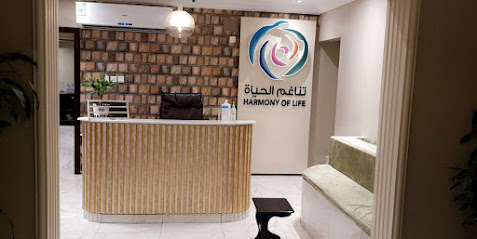 مركز تناغم الحياة - جدة - +966 54 800 7707