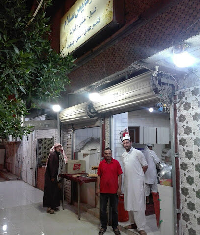 فرن تمىس سلام - تربه - +966 53 094 0538