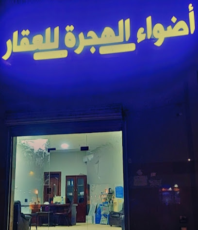 مكتب ابو رابعة العقاري - Saudi Arabia|42392|Unnamed Road