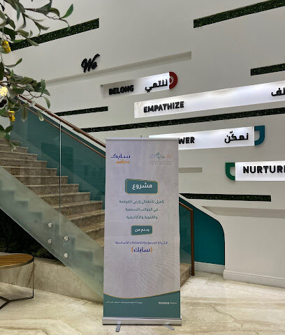 مركز احتواء الطبي - الرياض - +966 9200 27225