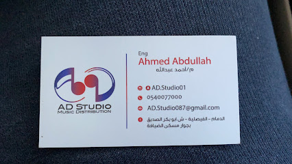 استديو أحمد عبد الله للإنتاج الصوتي - الدمام - +966 54 007 7000