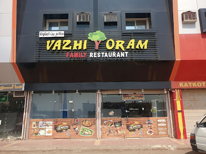 Hotel Vazhiyoram مطعم الهند ، الدرب - Ad Darb - +966 59 262 7995