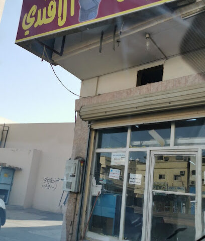 فوال الأفندي - الدلم - +966 55 251 1798