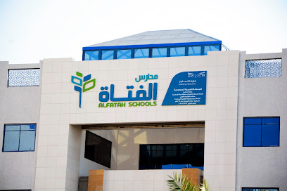 مدارس الفتاة الأهلية - مكة المكرمة - +966 56 647 3865