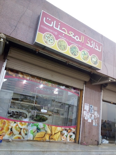 اذن المعجنات - Saudi Arabia|Sabya 85299|Prince Sultan St