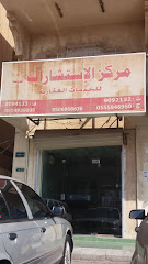مركز الإستشارات للخدمات العقارية - الدمام - +966 13 809 2132