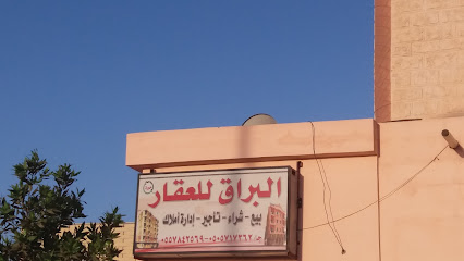 البراق للعقار - الطائف - +966 55 784 2569
