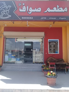 مطعم الصواف - الهفوف - +966 13 580 0552