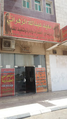 سعيد عبدالله الزهراني - تبوك - +966 50 455 3521