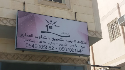 إمتلاك الغربية للتسويق والتطوير العقاري - الطائف - +966 54 600 5552