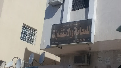 مكتب سعد عبد الله الوزان للمحاماة والاستشارات - الرياض - +966 50 542 5451