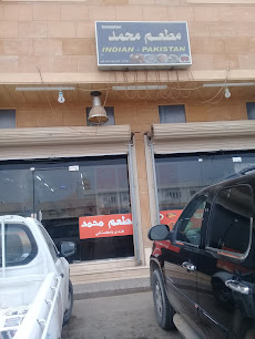 مطعم محمد - بريدة - +966 50 180 4611