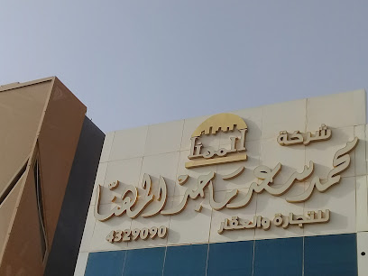 شركة محمد بن سعد بن ماجد المهنا - Saudi Arabia|Riyadh 13524|Al Malqa|2952 انس بن مالك