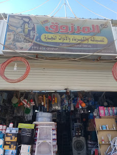 محل صالح للسباكه والكهرباء والأدوات النجارة - بريدة - +966 50 140 8987
