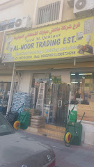 فرع شركة عائض مبارك القحطاني التجارية - الخبر - +966 56 873 4266