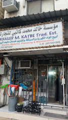 مؤسسة خالد محمد كاتبي للتجارة - الخبر - +966 13 897 2257