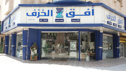 شركة أفق الخزف للتجارة - المدينة المنورة - +966 59 603 8967