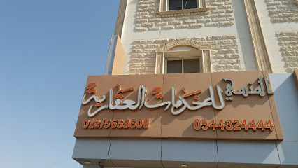 المنسي للخدمات العقارية - Mecca 24353