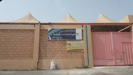 ك- العاشر بخميس مشيط - خميس مشيط -