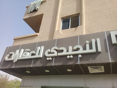 النجيدي للعقارات - بريدة - +966 16 324 7041