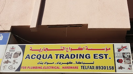 مؤسسة اكواع التجارية - الخبر -