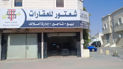 شركة شاتور العقارية - الرياض - +966 50 574 3245