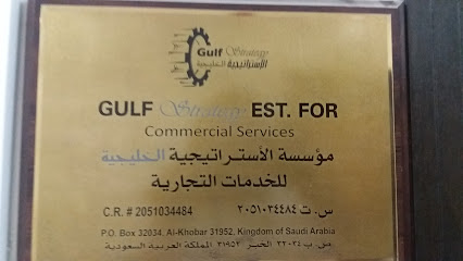 مؤسسة الأستراتيجية الخليجية للخدمات التجارية - الخبر - +966 50 805 4104