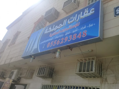 عقارات المملكة - الرياض - +966 55 629 3848