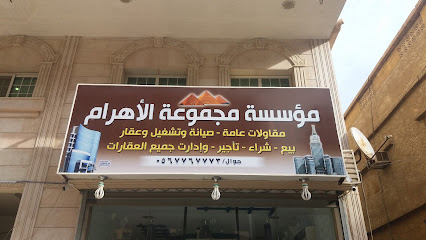 مؤسسة مجموعة الأهرام - Mecca 24243