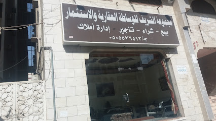 مجموعة الشريف للوساطة العقارية والاستثمار - Mecca 24242
