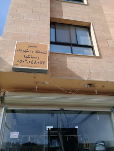 محل للسباكة والكهرباء وصيانتها - بريدة - +966 50 605 8053