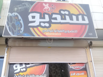 ستديو نوره - بريدة - +966 55 901 3242