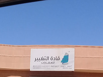 مكتب تغيير قادة العقارات - بريدة - +966 56 383 5338