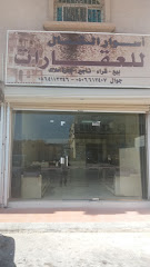 أسوار الشمال للعقارات - الخبر - +966 56 411 2346