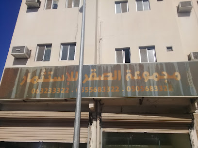 مجموعة الصقر للإستثمار - بريدة - +966 50 568 3322