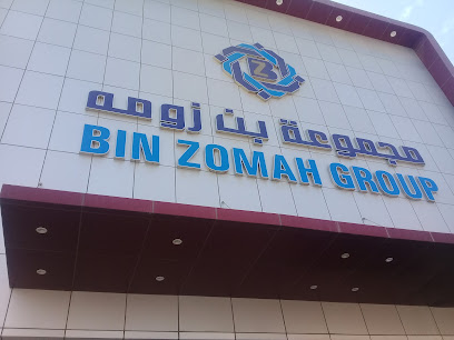 مجموعة بن زومة بن زومة - Jeddah 23446