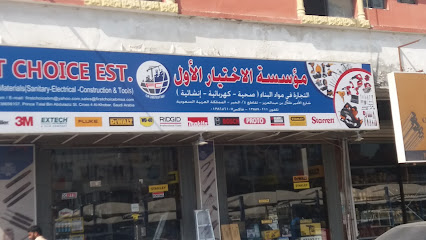 مؤسسة الاختيار الأول - الخبر - +966 13 889 0211