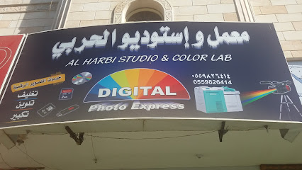 ستوديو الحربي ومختبر الألوان - مكة المكرمة - +966 55 982 6414